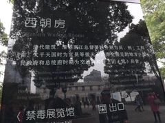 -太平天国天王府遗址