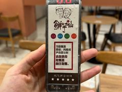 -鲜芋仙(中山路店)