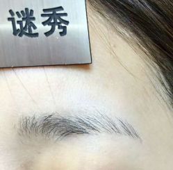 -谜秀韩式半永久纹眉纹绣洗眉
