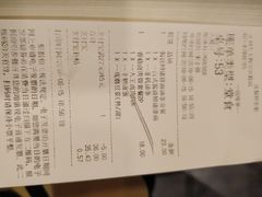 账单-永和大王(梅家浜店)