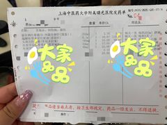 -上海中医药大学附属曙光医院(东部)