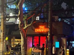 -The Drinkery (瑞金店)