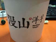 -漫山洋芋(大悦城店)
