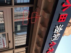 -小田油焖小龙虾(双井店)