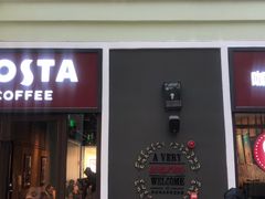 门面-COSTA COFFEE(斯普瑞斯奥特莱斯店)