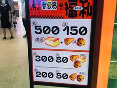 -喜計局·饼行(万象汇店)
