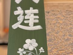 -干杯小木屋米酒店(华南店)