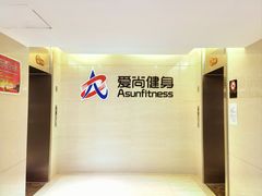 -爱尚游泳健身(外交公寓店)