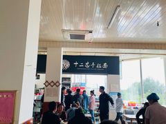 -十二忠手拉面(中华路店)