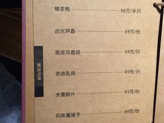 菜单-粗茶淡饭·隐庐私厨(东亭店)