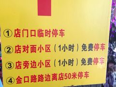 -金杨拉面王小吃面馆·牛三宝面·红烧牛肉粉