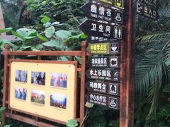 -龙达温泉生态城