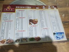 菜单-凤爪王烧烤(徐东旗舰店)