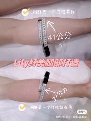 -Lily纤美·科技减脂中心