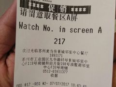 账单-麦当劳(景城邻里中心店)