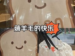 -红星前进面包牛奶公司(君太店)