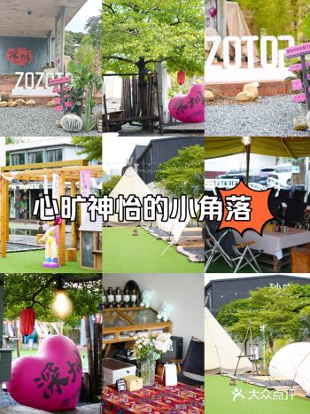 ZOZOTOP价值营地
