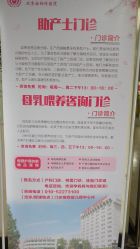 -北京妇产医院(东院)