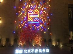 -嘉陵楼馋嘴城(簋街总店)