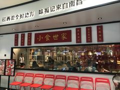 门面-味福记·江西小炒·南昌小吃(青山湖万达店)