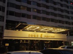 -京伦饭店