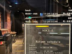 -Ocean's Table 欧舍