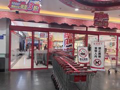 -大润发(梅兰东路店)