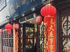 -苏州人家(锦溪镇店)