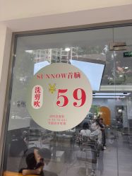 点击看大图 -首脑美发沙龙