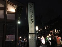 -邓记新一代糖油果子(四川煤管局供销公司职工宿舍店)