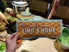 -伊茉家的烤肉店(勒泰中心店)