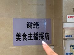 -合记汕头牛肉店(嘉禾路店)