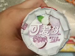 -跃进雪糕(跃进路店)