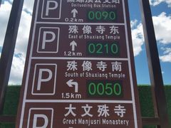 -五台山风景名胜区