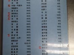 菜单-三兴涮羊肉(荣安大街店)