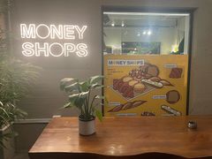 -Money Shops(愚园路店)