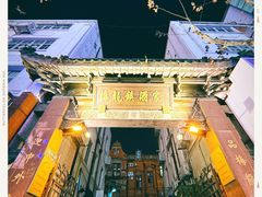 -梅龙镇广场