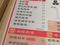 -寿奶茶·鲜奶与茶(合生汇购物中心店)