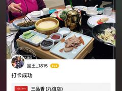 -三品香·江浙菜(松江九谊店)