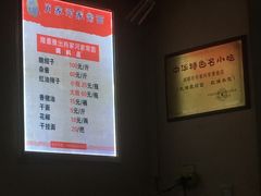 -肖家河家常面(肖家河北街店)