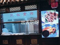-老爷庙风味美食府(魏都大道店)