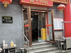 -四厂烩面(棉纺路店)