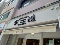 -米魂　BEICON