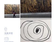-上海当代艺术博物馆