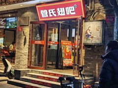 -管氏翅吧(护国寺店)