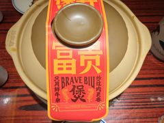 -沙胆彪炭炉牛杂煲(上海日月光广场店)