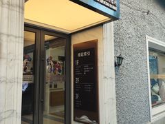 -上海市静安区牙病防治所(愚园门诊部)