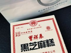 -曹祥泰(解放路店)
