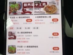 -天治宣·野椒鸡(龙头寺总店)