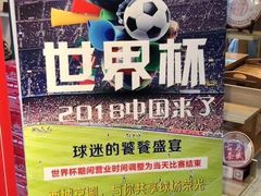 -西城京涮